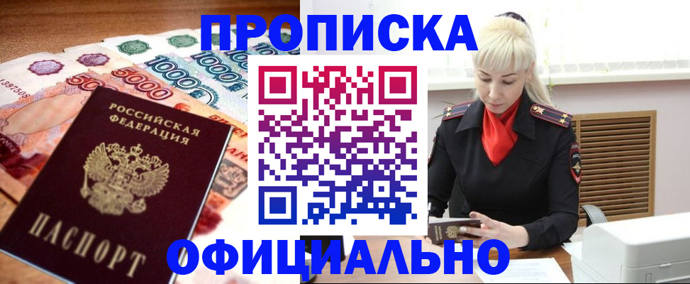 прописка поиск в Кеми