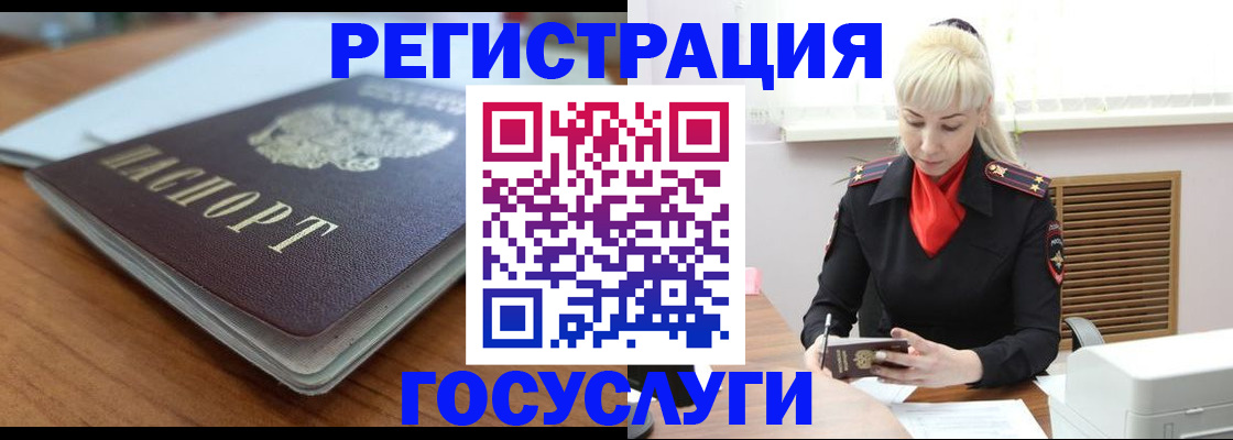 временная регистрация гарантия в Кеми