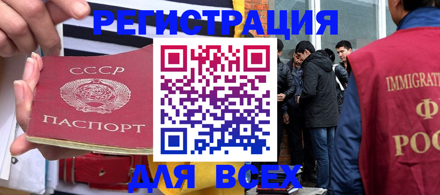 прописка для школы в Кеми