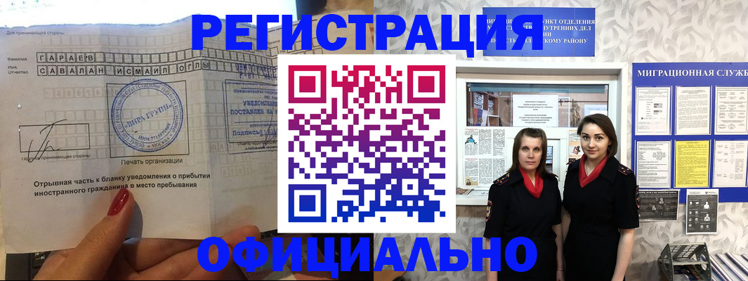 временная регистрация 2025 в Кеми